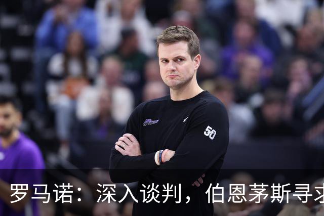 罗马诺：深入谈判，伯恩茅斯寻求签下塞维利亚后卫胡安卢