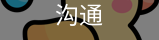 如何应对篮球比赛中的失误？